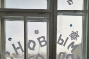 Всероссийские акция #Новогодние окна