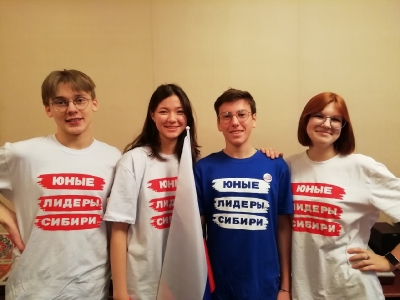 Юные лидеры Сибири - 2023